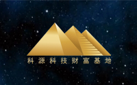 (一)应用于社会主义现代化建设的新的科学